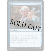 衝動/Impulse《日本語》【Duel Decks: Speed vs. Cunning】