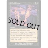 [POOR]陰謀団の儀式/Cabal Ritual《日本語》【TOR】