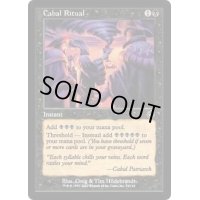 [POOR]陰謀団の儀式/Cabal Ritual《日本語》【TOR】