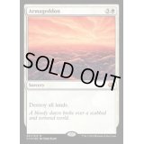 [HPLD]ハルマゲドン/Armageddon《英語》【From the Vault: Annihilation】