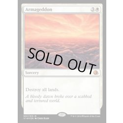 画像1: [HPLD]ハルマゲドン/Armageddon《英語》【From the Vault: Annihilation】