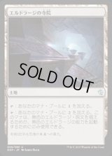 [HPLD]エルドラージの寺院/Eldrazi Temple《日本語》【Duel Decks: Zendikar vs. Eldrazi】