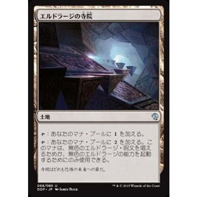 [EX+]エルドラージの寺院/Eldrazi Temple《日本語》【Duel Decks: Zendikar vs. Eldrazi】