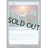 [EX+]マナ漏出/Mana Leak《日本語》【IMA】