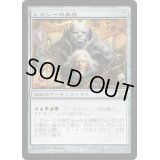 レガシーの兵器/Legacy Weapon《日本語》【10E】