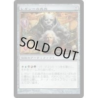 レガシーの兵器/Legacy Weapon《日本語》【10E】