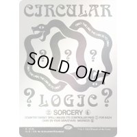 (FOIL)(1519)堂々巡り/Circular Logic《英語》【SLD】