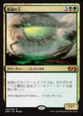 [EX+]絶滅の王/Lord of Extinction《日本語》【UMA】
