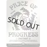 (1521)発展の代価/Price of Progress《英語》【SLD】