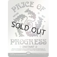(FOIL)(1521)発展の代価/Price of Progress《英語》【SLD】