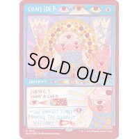 (FOIL)(1524)考慮/Consider《英語》【SLD】
