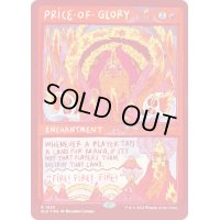 [EX+](FOIL)(1525)栄光の代価/Price of Glory《英語》【SLD】