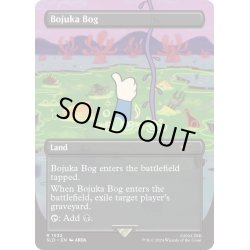 画像1: [EX+](FOIL)(1532)ボジューカの沼/Bojuka Bog《英語》【SLD】