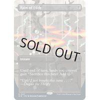(FOIL)(1547)汚物の雨/Rain of Filth《英語》【SLD】