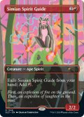 (1548)猿人の指導霊/Simian Spirit Guide《英語》【SLD】