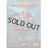 (1557)Eivor, Raven Clan Champion　//　刃を咲かせる者、ナジーラ/Najeela, the Blade-Blossom《英語》【SLD】