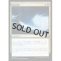 [EX+]対抗突風/Countersquall《日本語》【UMA】