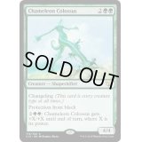 [EX+]カメレオンの巨像/Chameleon Colossus《英語》【Commander 2015】