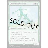 [EX+]カメレオンの巨像/Chameleon Colossus《英語》【Commander 2015】
