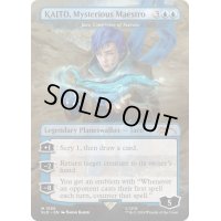 [EX+](FOIL)(1590)謎めいたマエストロ、KAITO/KAITO Mysterious Maestro　//　秘密の解明者、ジェイス/Jace, Unraveler of Secrets《英語》【SLD】