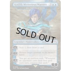 画像1: [EX+](FOIL)(1590)謎めいたマエストロ、KAITO/KAITO Mysterious Maestro　//　秘密の解明者、ジェイス/Jace, Unraveler of Secrets《英語》【SLD】