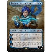 (FOIL)(1590)謎めいたマエストロ、KAITO/KAITO Mysterious Maestro　//　秘密の解明者、ジェイス/Jace, Unraveler of Secrets《日本語》【SLD】