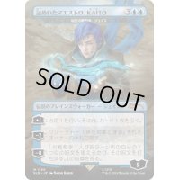 [EX+](FOIL)(1590)謎めいたマエストロ、KAITO/KAITO Mysterious Maestro　//　秘密の解明者、ジェイス/Jace, Unraveler of Secrets《日本語》【SLD】