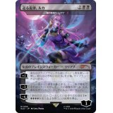 (1593)巡る旋律、ルカ/Luka, the Traveling Sound　//　闇の領域のリリアナ/Liliana of the Dark Realms《日本語》【SLD】