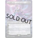 (FOIL)(1593)巡る旋律、ルカ/Luka, the Traveling Sound　//　闇の領域のリリアナ/Liliana of the Dark Realms《日本語》【SLD】