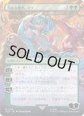 (1598)力ある歌声、ミク/Miku, Voice of Power　//　ラノワールの憤激、フレイアリーズ/Freyalise, Llanowar’s Fury《日本語》【SLD】