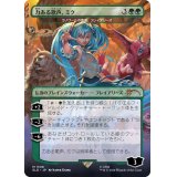 (1598)力ある歌声、ミク/Miku, Voice of Power　//　ラノワールの憤激、フレイアリーズ/Freyalise, Llanowar’s Fury《日本語》【SLD】