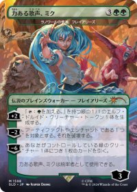 (FOIL)(1598)力ある歌声、ミク/Miku, Voice of Power　//　ラノワールの憤激、フレイアリーズ/Freyalise, Llanowar’s Fury《日本語》【SLD】