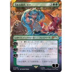 画像1: [EX+](FOIL)(1598)力ある歌声、ミク/Miku, Voice of Power　//　ラノワールの憤激、フレイアリーズ/Freyalise, Llanowar’s Fury《日本語》【SLD】