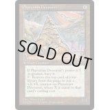 [EX+]Phyrexian Devourer《英語》【ALL】