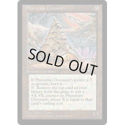 画像1: [HPLD]Phyrexian Devourer《英語》【ALL】