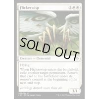 [EX+]ちらつき鬼火/Flickerwisp《英語》【Archenemy: Nicol Bolas】