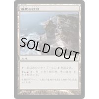 僻地の灯台/Desolate Lighthouse《日本語》【AVR】