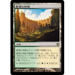 画像1: 豊潤の神殿/Temple of Plenty《日本語》【BNG】