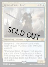 [HPLD]聖トラフトの霊/Geist of Saint Traft《英語》【Duel Decks: Blessed vs. Cursed】