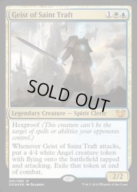 [HPLD]聖トラフトの霊/Geist of Saint Traft《英語》【Duel Decks: Blessed vs. Cursed】