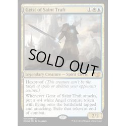 画像1: [HPLD]聖トラフトの霊/Geist of Saint Traft《英語》【Duel Decks: Blessed vs. Cursed】