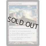[EX]家路/Homeward Path《英語》【Commander 2013】