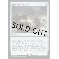 イシュ・サーの背骨/Spine of Ish Sah《英語》【Commander 2014】