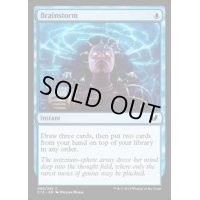 渦まく知識/Brainstorm《英語》【Commander 2015】