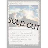 [POOR]家路/Homeward Path《英語》【Commander 2016】