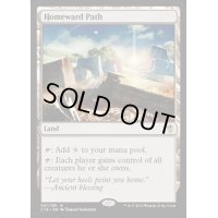 [POOR]家路/Homeward Path《英語》【Commander 2016】