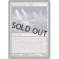 [HPLD]死の溜まる地、死蔵/Shizo, Death's Storehouse《日本語》【CHK】