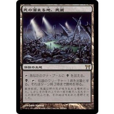 [EX+]死の溜まる地、死蔵/Shizo, Death's Storehouse《日本語》【CHK】