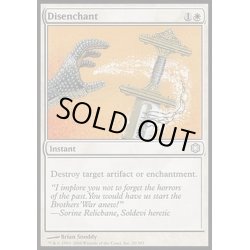 画像1: 解呪/Disenchant《英語》【Coldsnap Theme Deck Reprints】