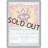 ラクドスの印鑑/Rakdos Signet《日本語》【DIS】